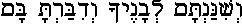 Hebrew