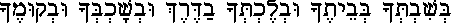 Hebrew